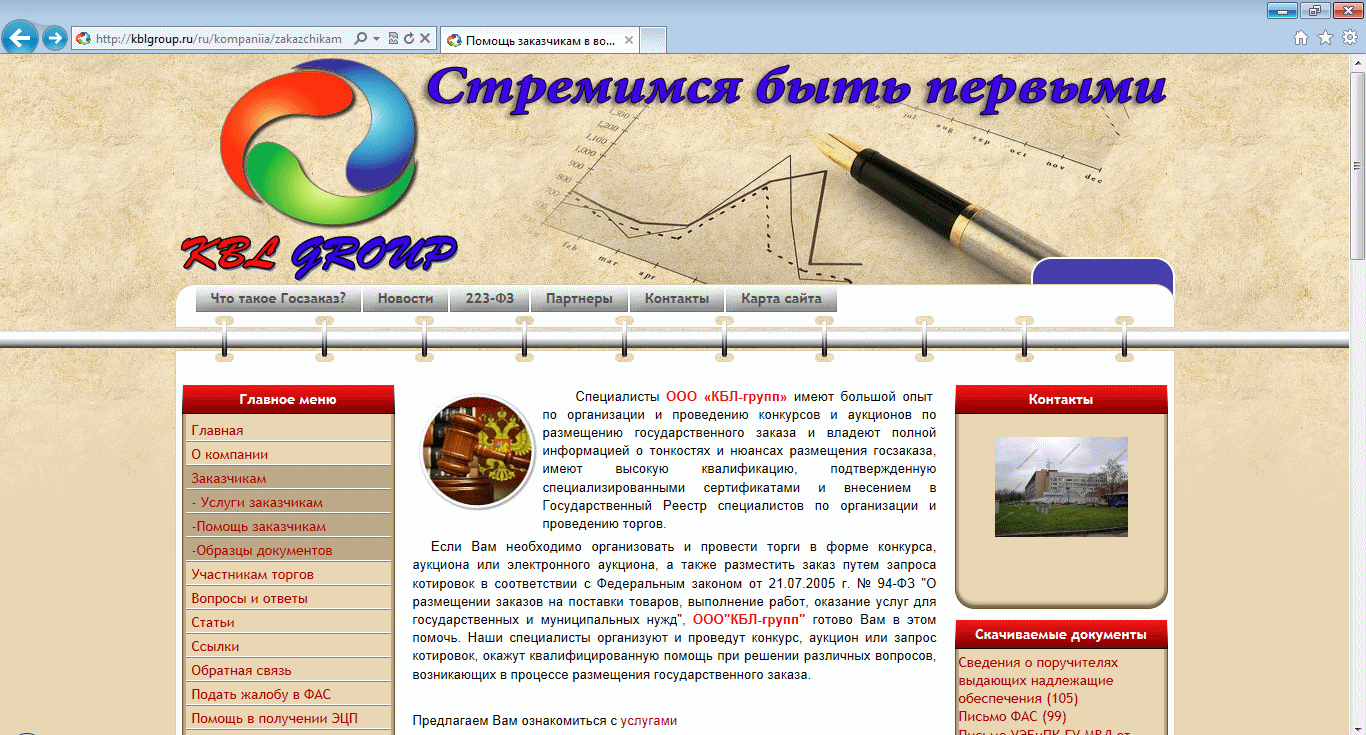 Торги котировки аукционы